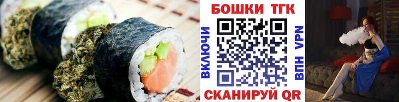 Еда ТГК марихуана Будённовск