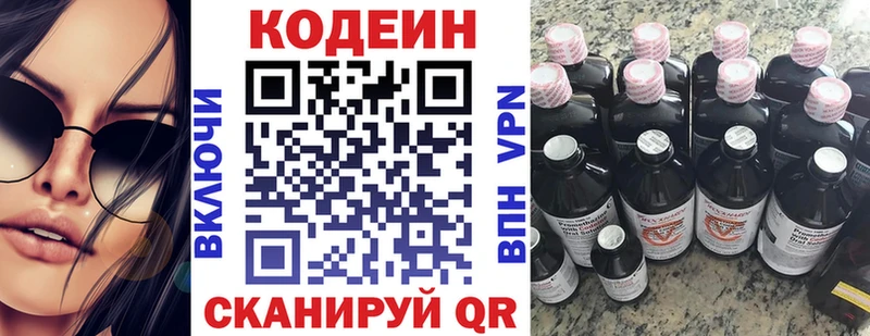 Кодеиновый сироп Lean напиток Lean (лин)  Будённовск 