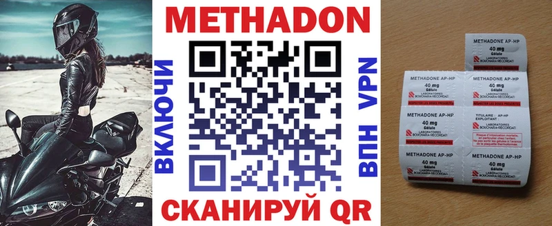 МЕТАДОН белоснежный Будённовск